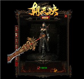 天龙八部私服素材工具